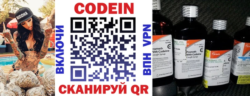 где найти   Киреевск  Кодеин Purple Drank 