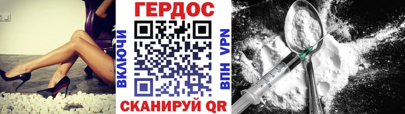 Героин гречка Киреевск